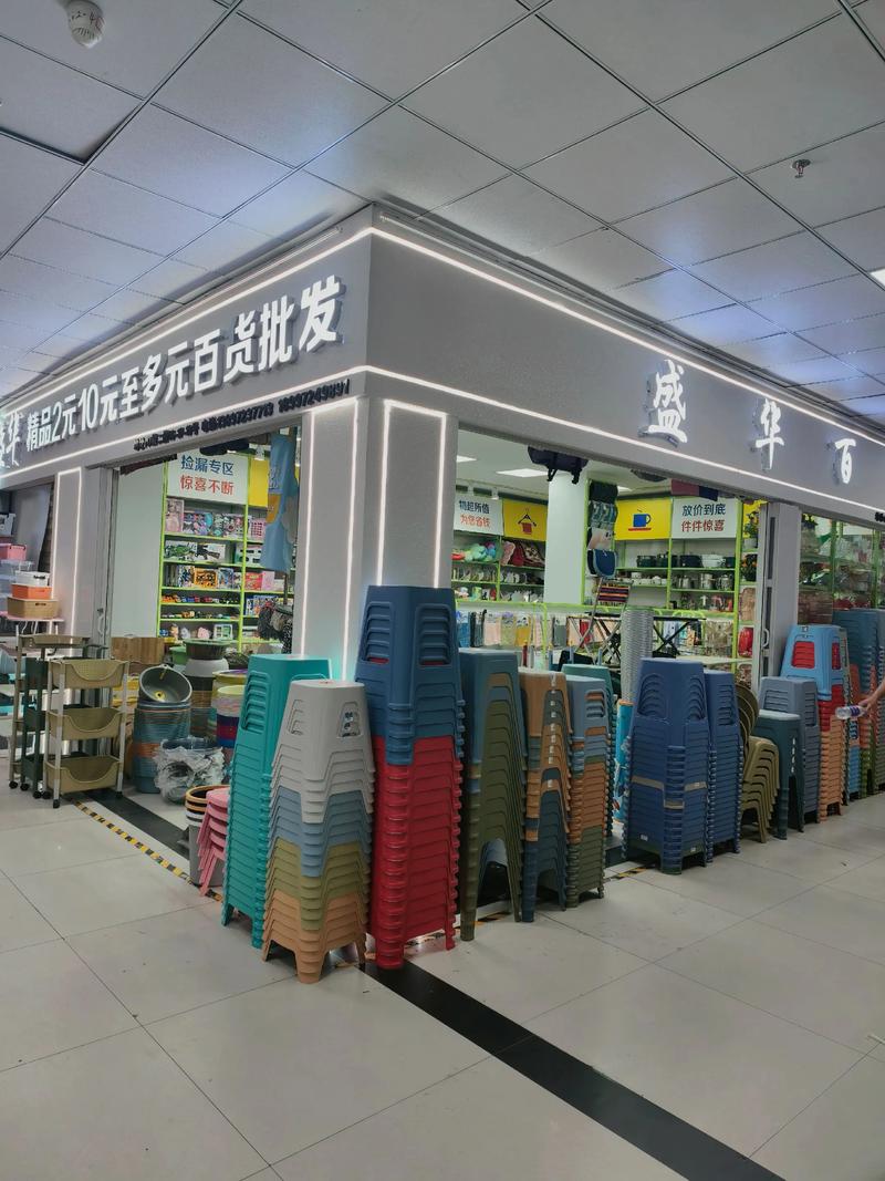日用百货批发市场的新风向